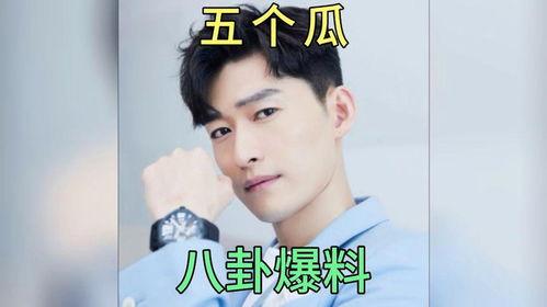 娱乐圈 吃瓜爆料